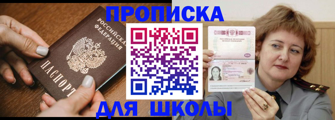 временная регистрация надежно в Рубцовске