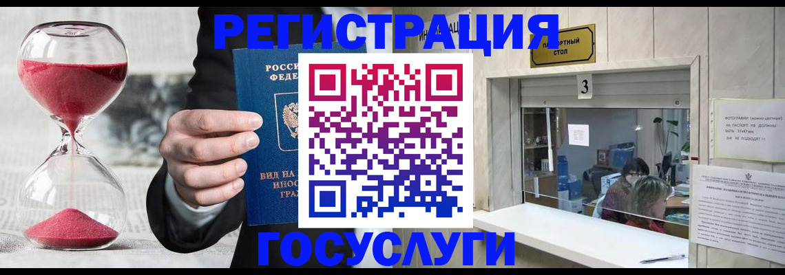 временная регистрация купить в Рубцовске